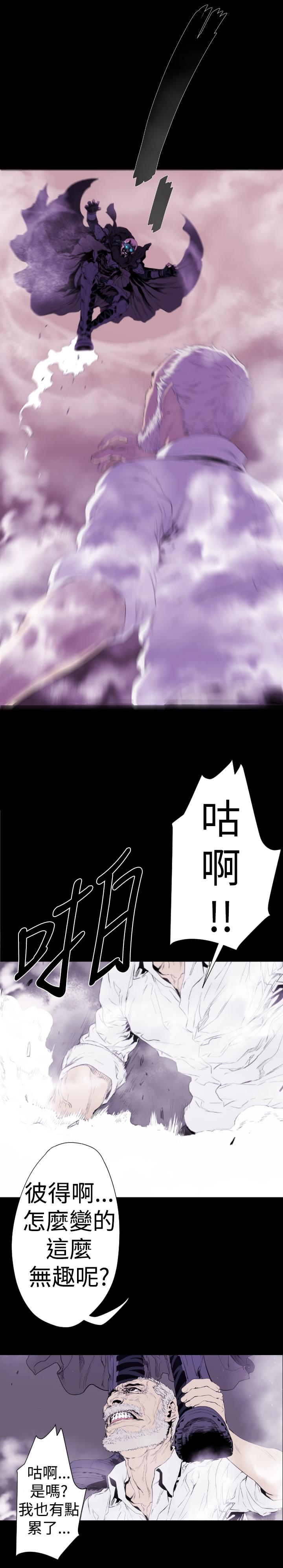 BALANCE 1章 12節：脫出 第11页