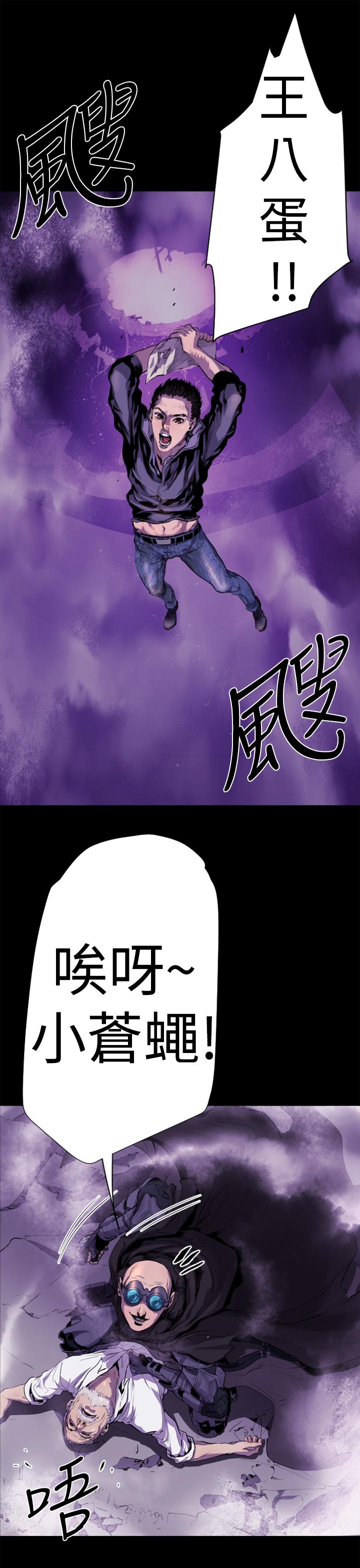 BALANCE 1章 13節：歌利亞 第7页