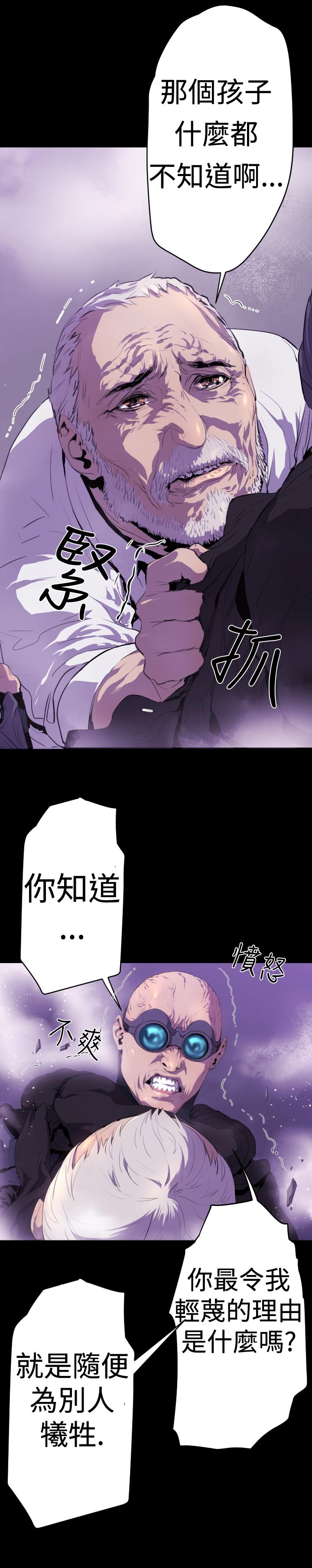 BALANCE 1章 14節：KRAZE 第5页