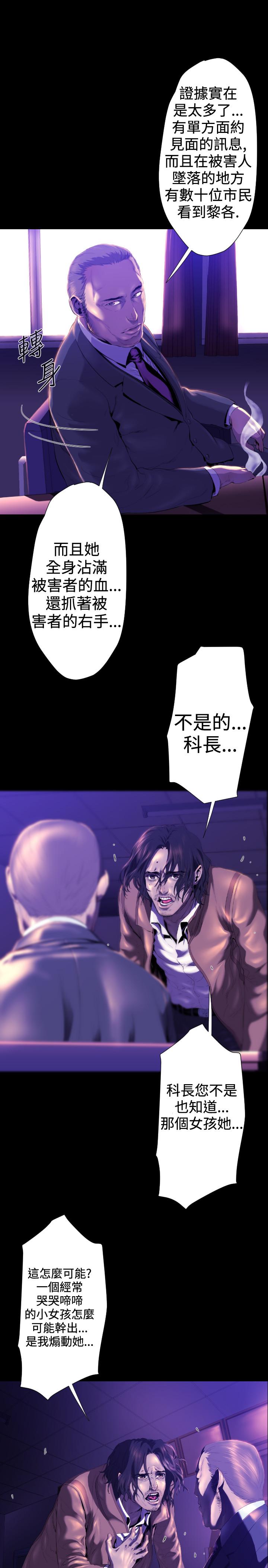 BALANCE 2章 7節：NAKAMA 第19页