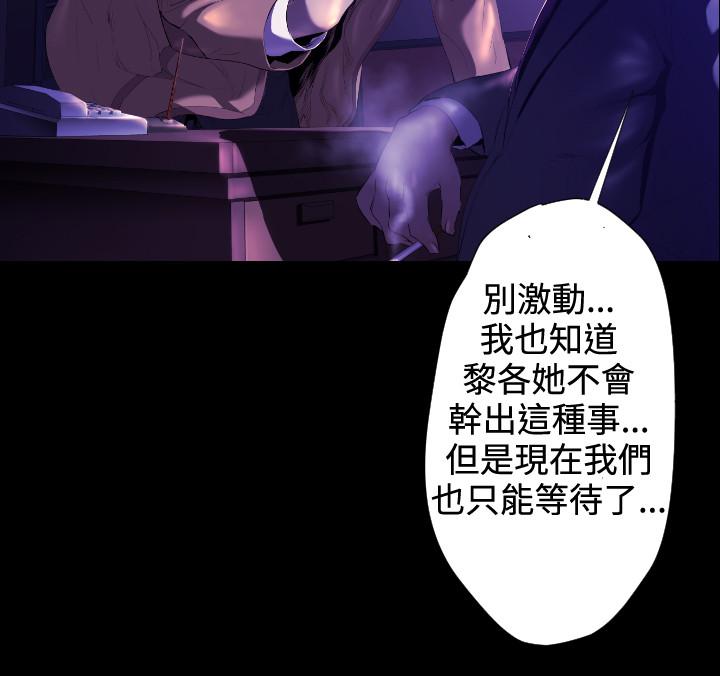 BALANCE 2章 7節：NAKAMA 第20页