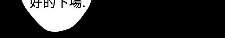 BALANCE 2章 8節：NAKAMA 第13页