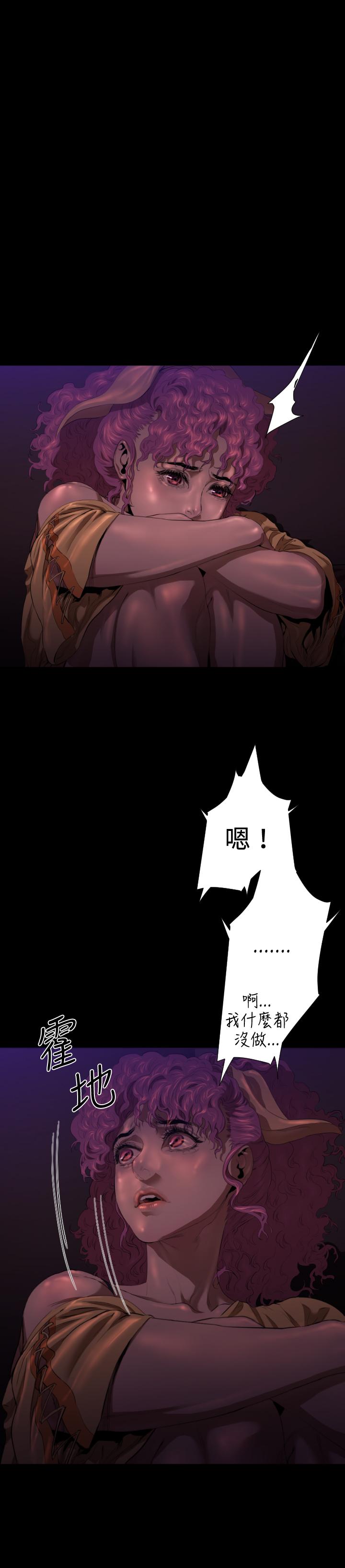 BALANCE 2章 9節：NAKAMA 第9页