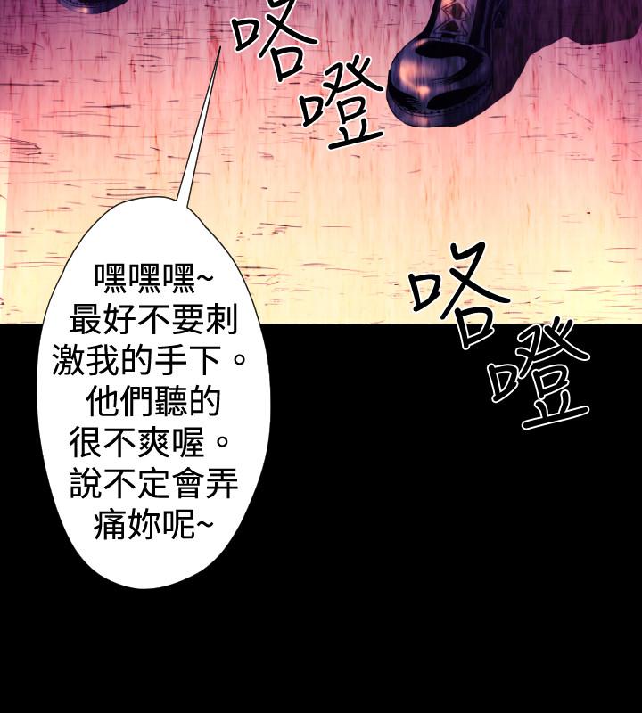 BALANCE 2章 10節：NAKAMA 第7页
