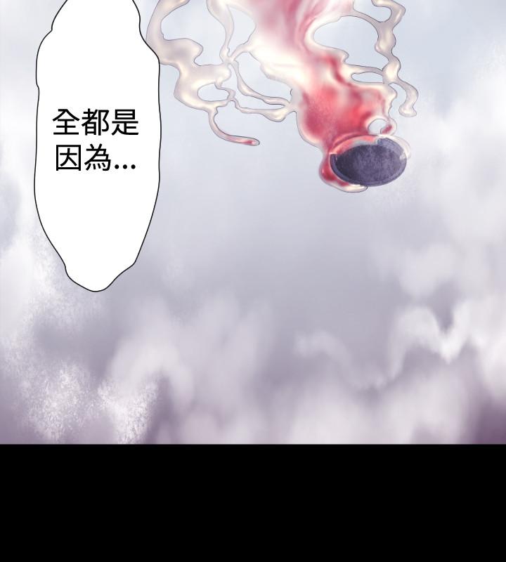 BALANCE 2章 10節：NAKAMA 第16页