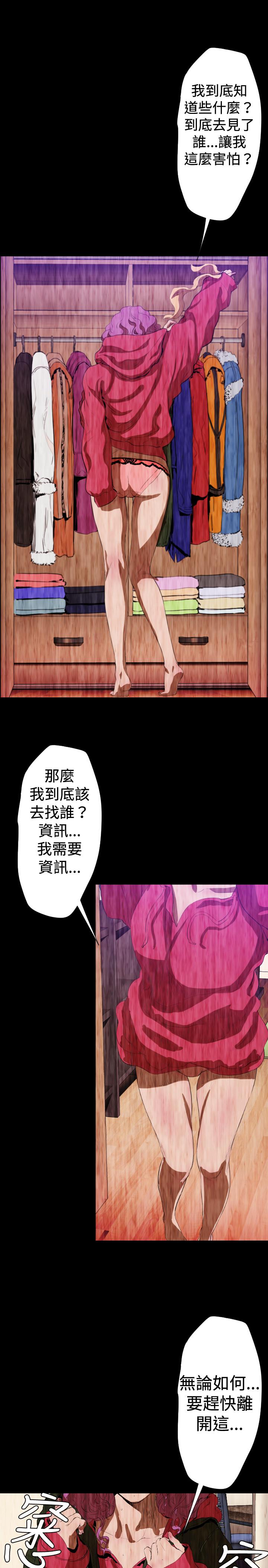 BALANCE 2章 12節：NAKAMA 第12页