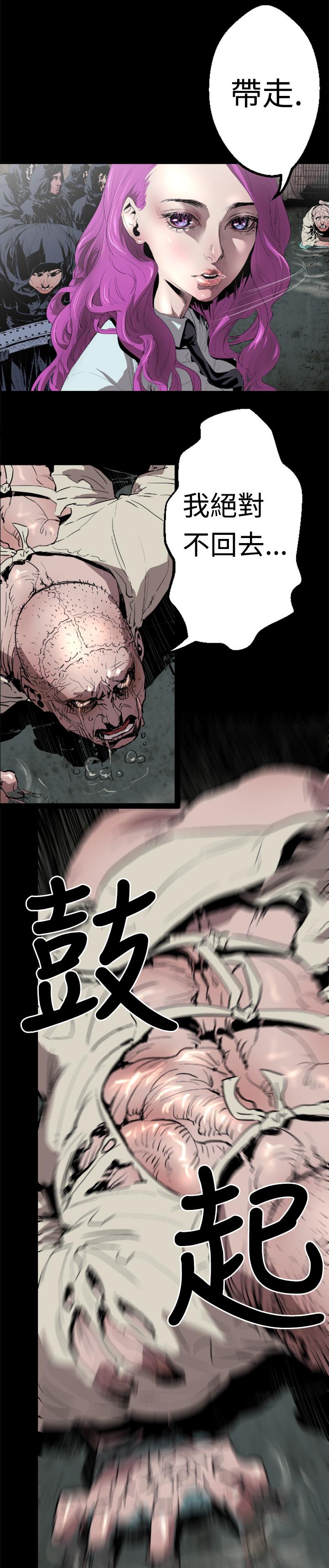 BALANCE 1 章 2節：Marmotte 第10页