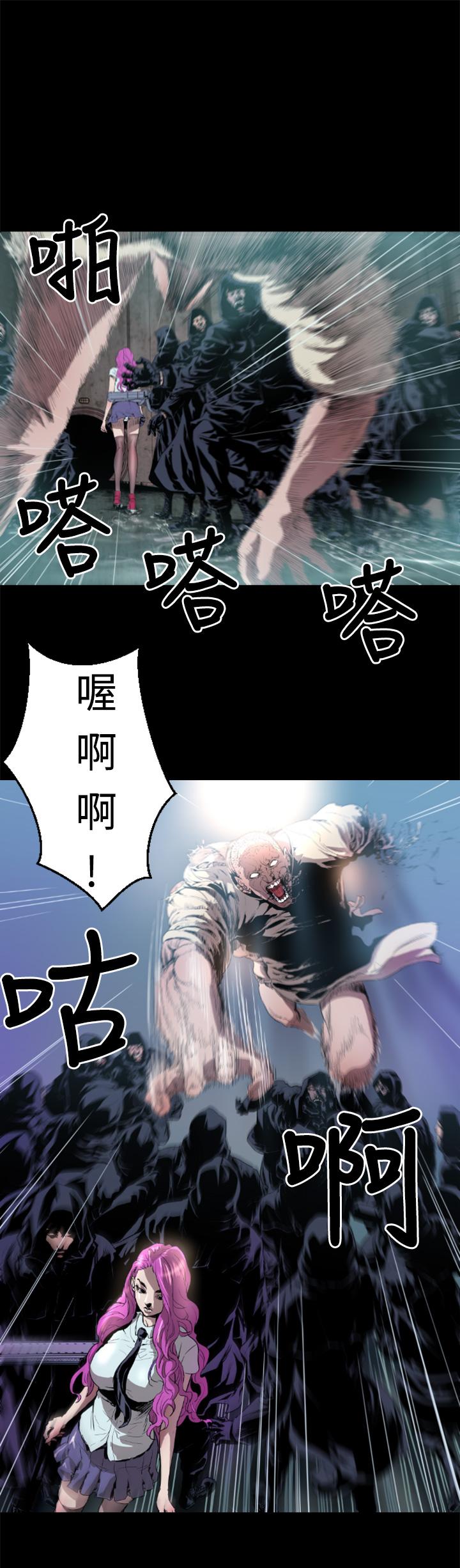 BALANCE 1 章 2節：Marmotte 第12页