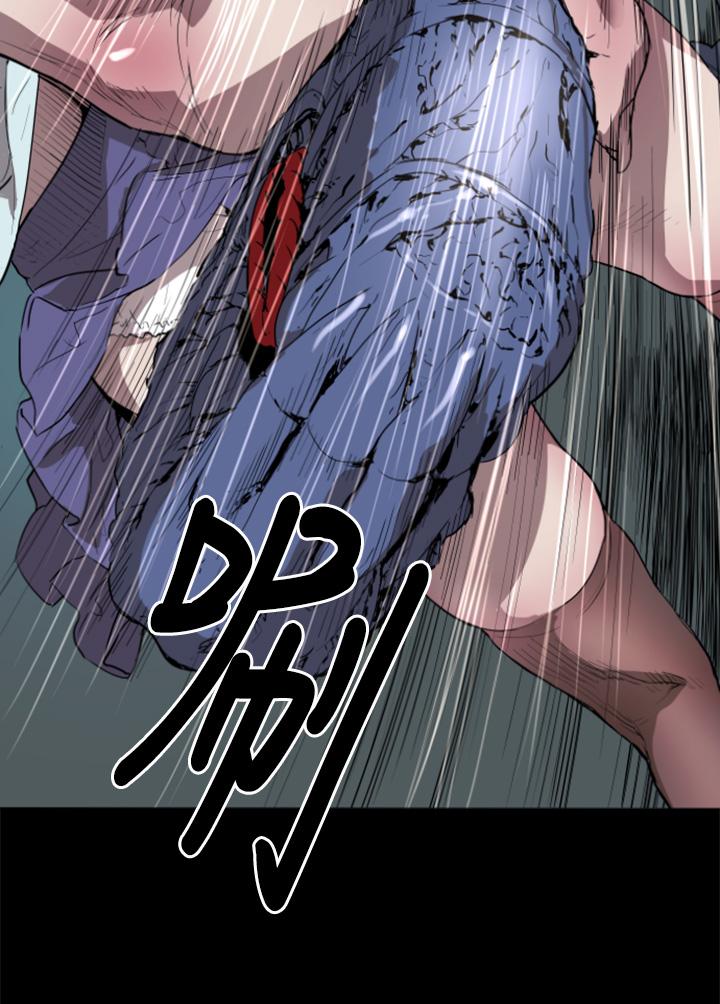 BALANCE 1 章 2節：Marmotte 第14页
