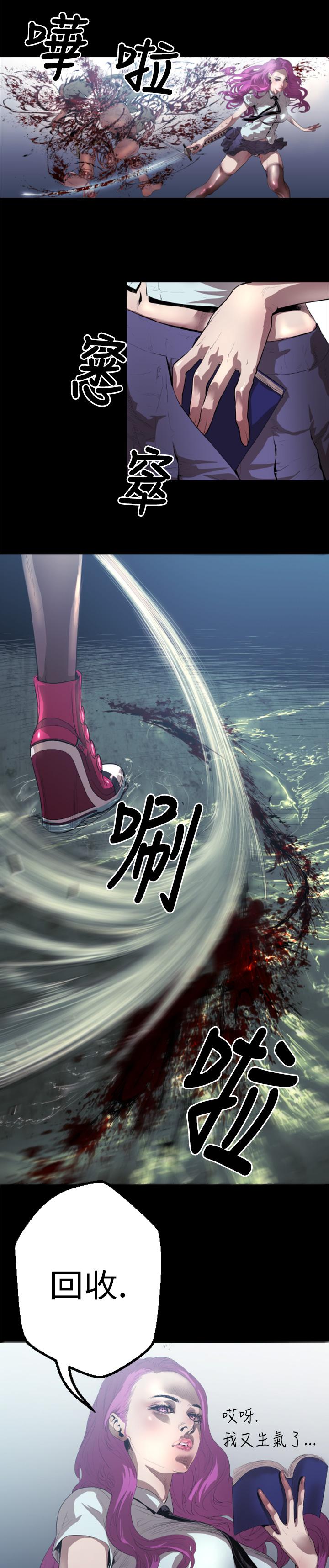 BALANCE 1 章 2節：Marmotte 第17页