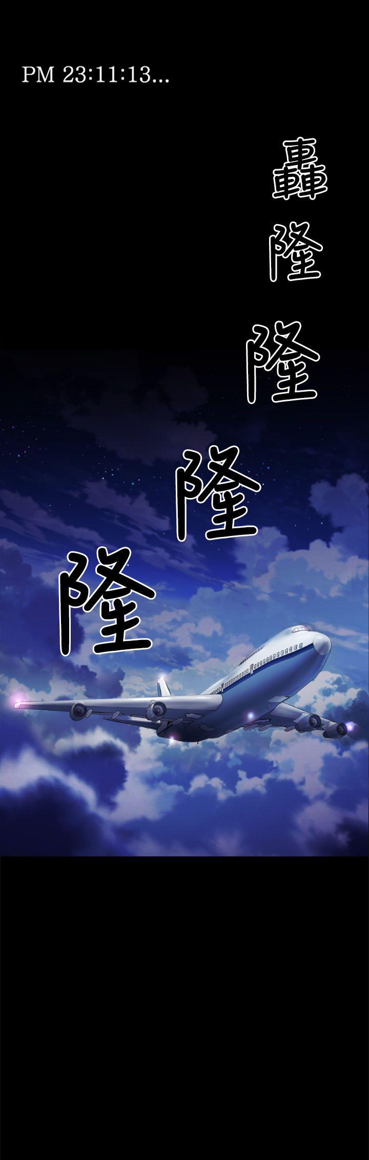 BALANCE 1 章 2節：Marmotte 第19页