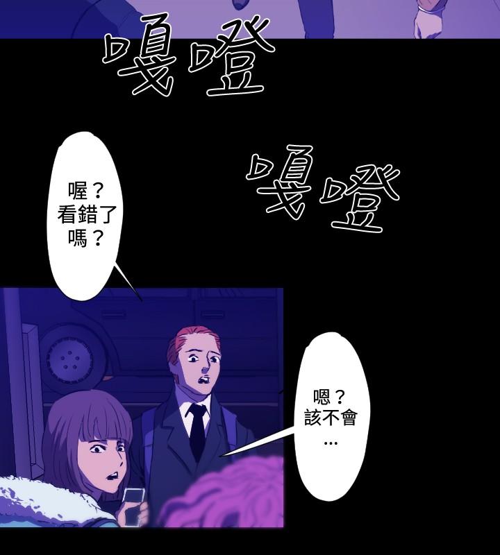 BALANCE 最終話 第8页