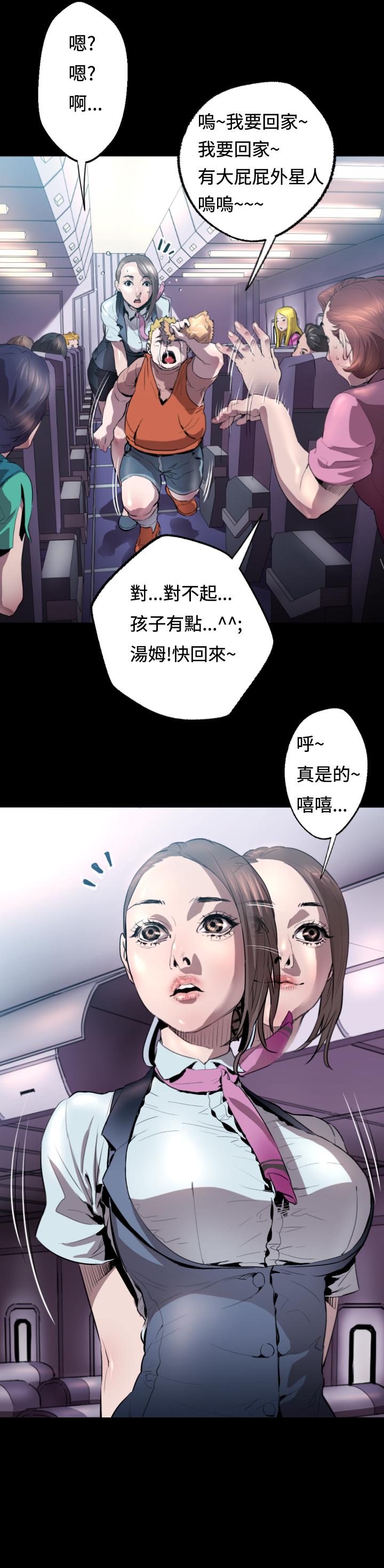 BALANCE 1章 3節：驅趕 第5页