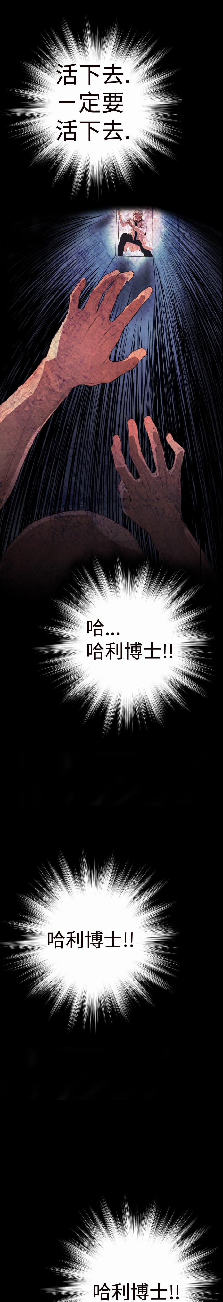 BALANCE 1章 3節：驅趕 第13页
