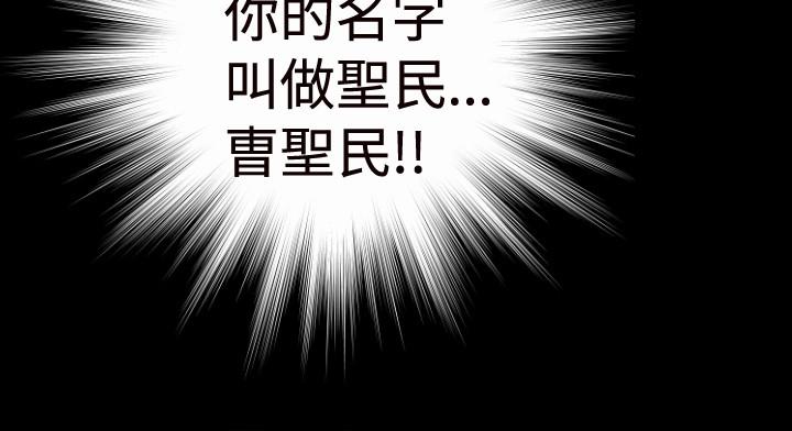 BALANCE 1章 3節：驅趕 第12页