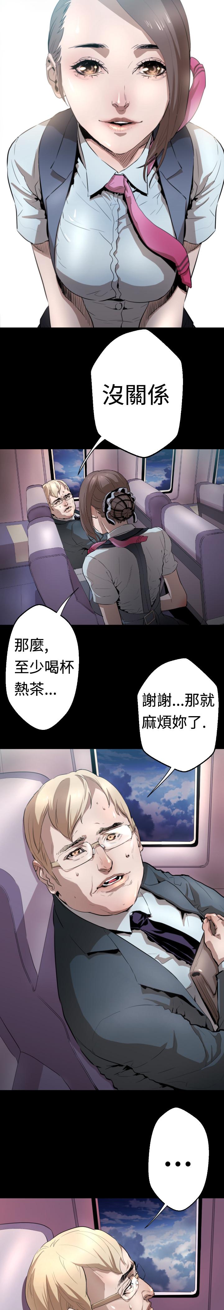 BALANCE 1章 3節：驅趕 第7页