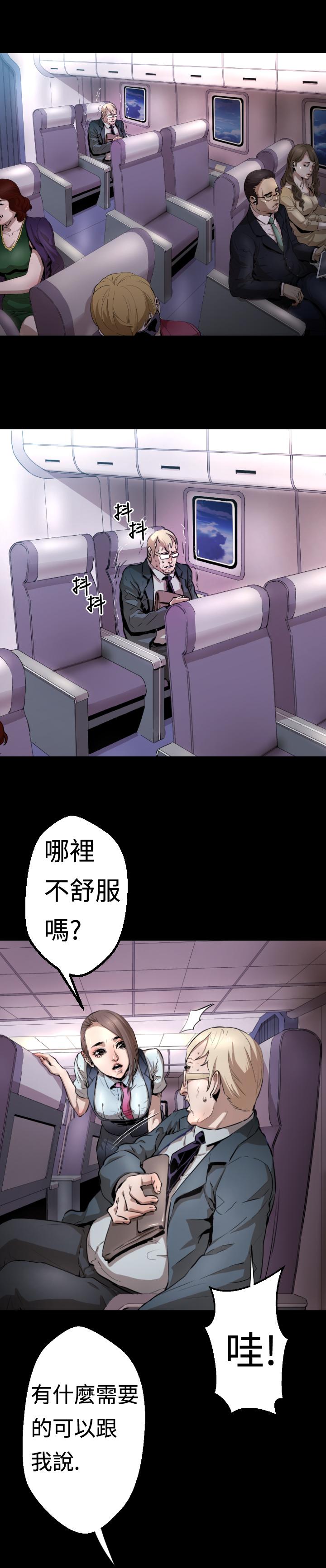 BALANCE 1章 3節：驅趕 第6页