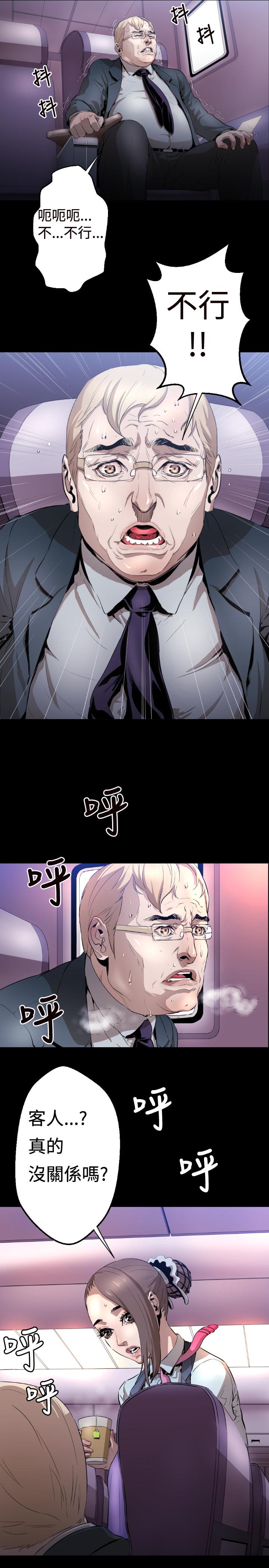BALANCE 1章 3節：驅趕 第15页