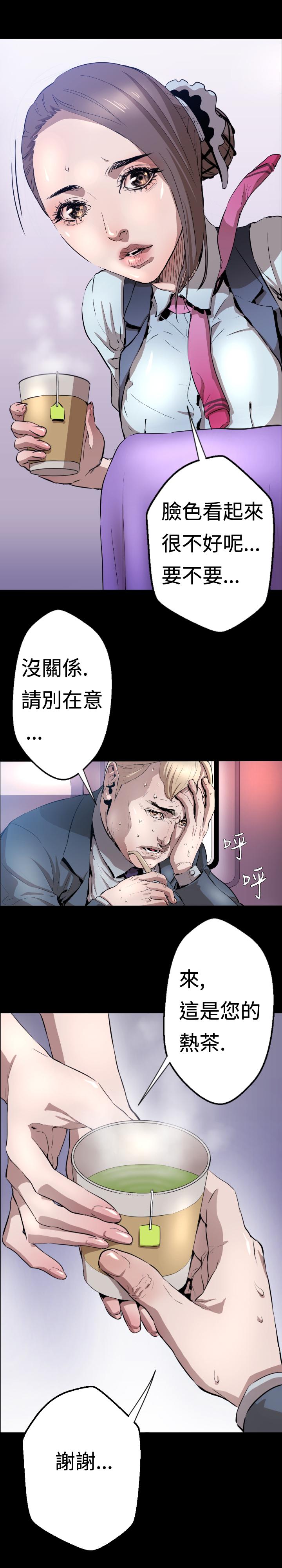 BALANCE 1章 3節：驅趕 第17页