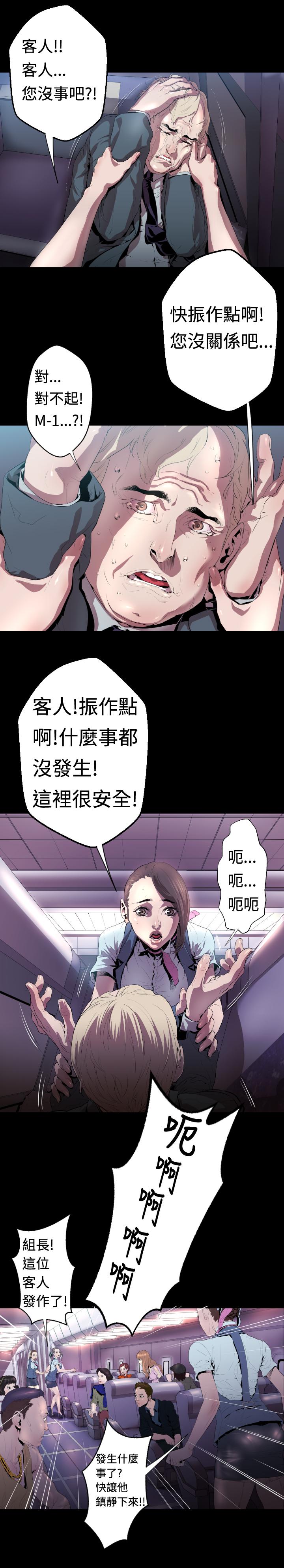 BALANCE 1章 3節：驅趕 第26页