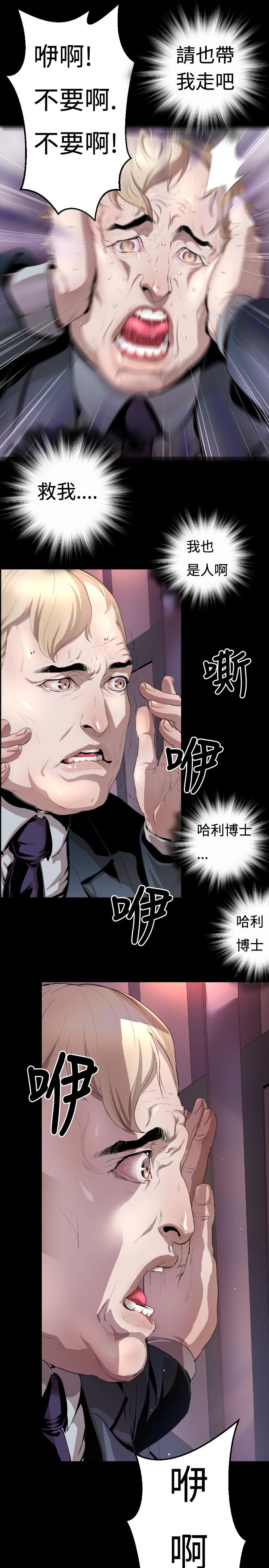 BALANCE 1章 3節：驅趕 第22页
