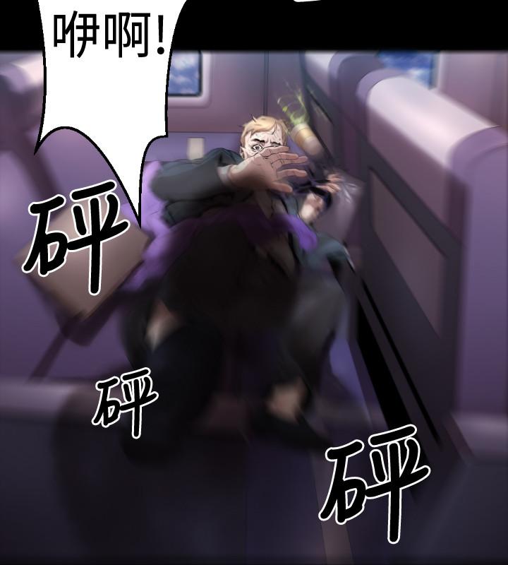 BALANCE 1章 3節：驅趕 第21页