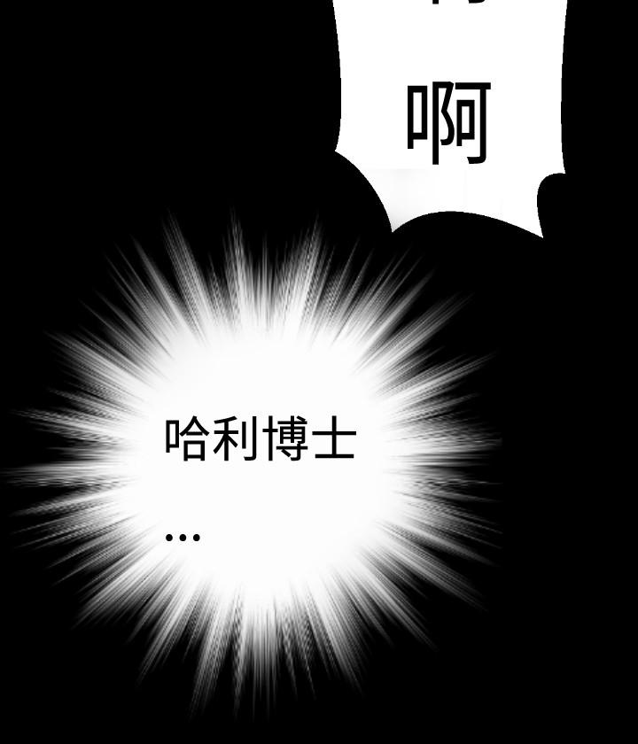 BALANCE 1章 3節：驅趕 第23页