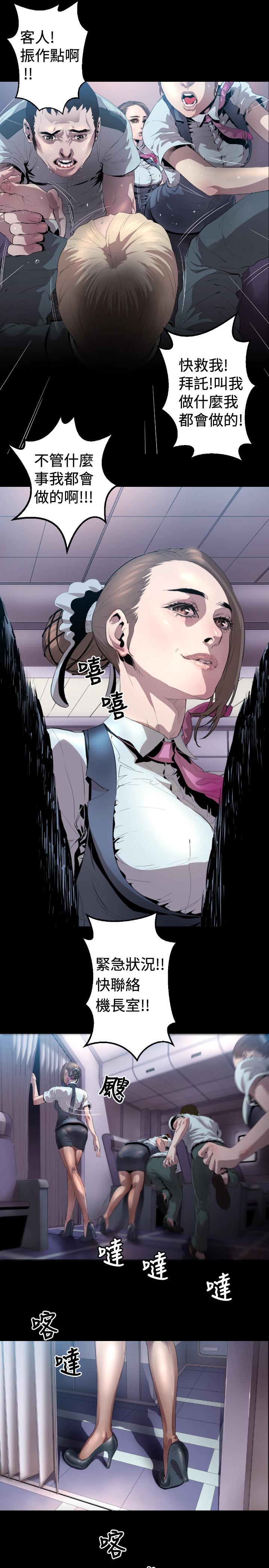 BALANCE 1章 3節：驅趕 第27页