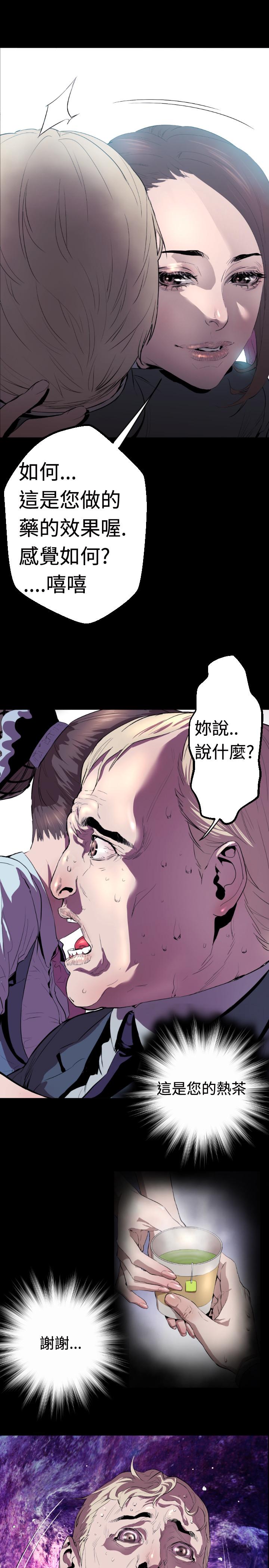 BALANCE 1章 3節：驅趕 第29页