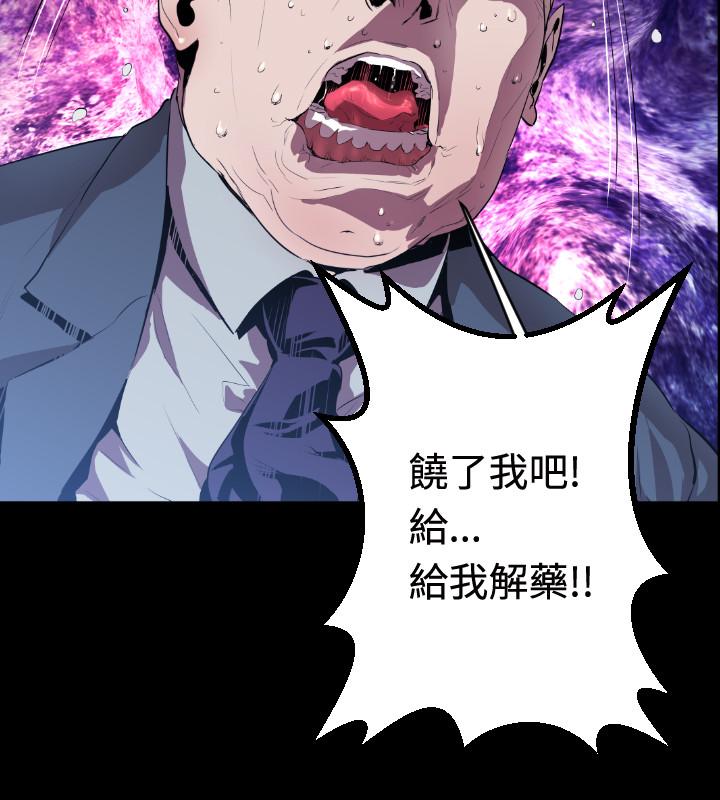 BALANCE 1章 3節：驅趕 第30页