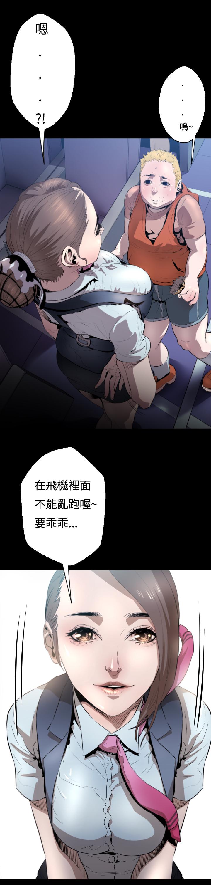 BALANCE 1章 3節：驅趕 第4页
