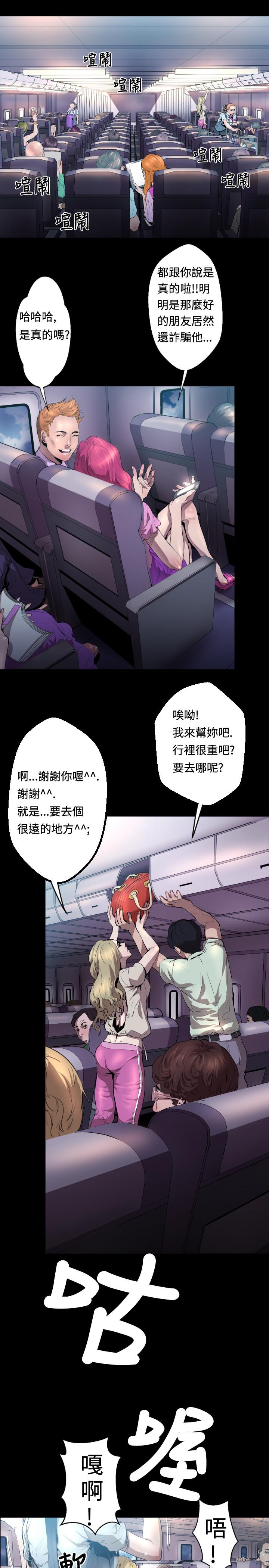 BALANCE 1章 3節：驅趕 第2页