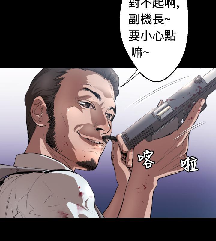 BALANCE 1章 4節：痕跡 第4页