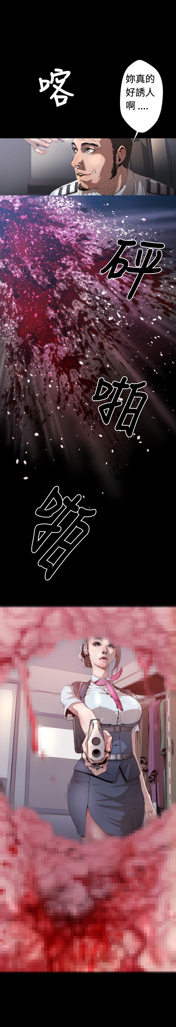 BALANCE 1章 4節：痕跡 第9页