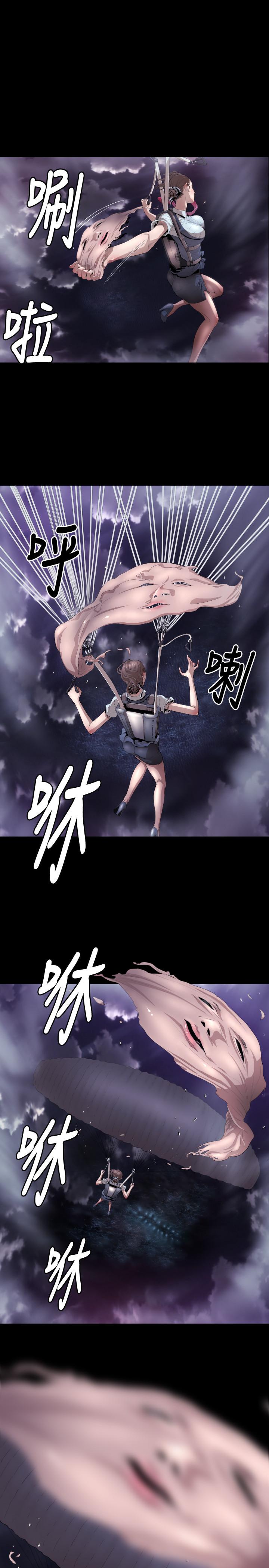 BALANCE 1章 4節：痕跡 第21页