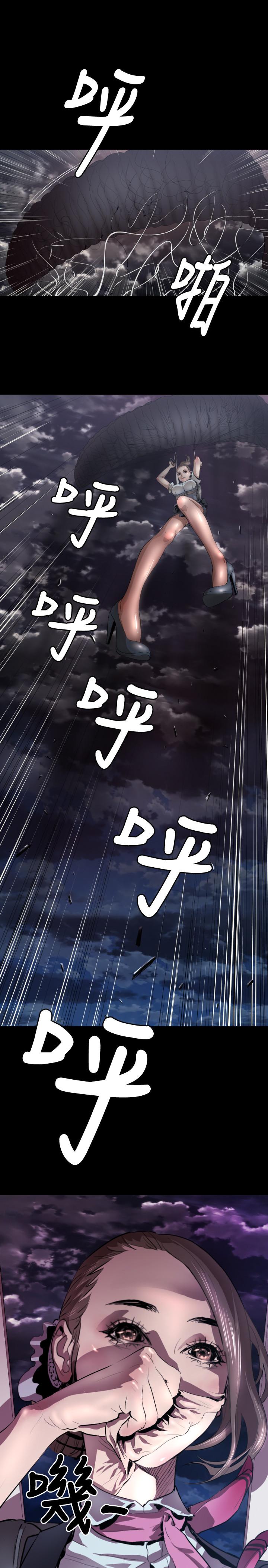 BALANCE 1章 4節：痕跡 第19页