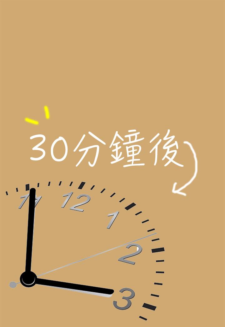 曖昧女上司（真人） 第2話 第13页