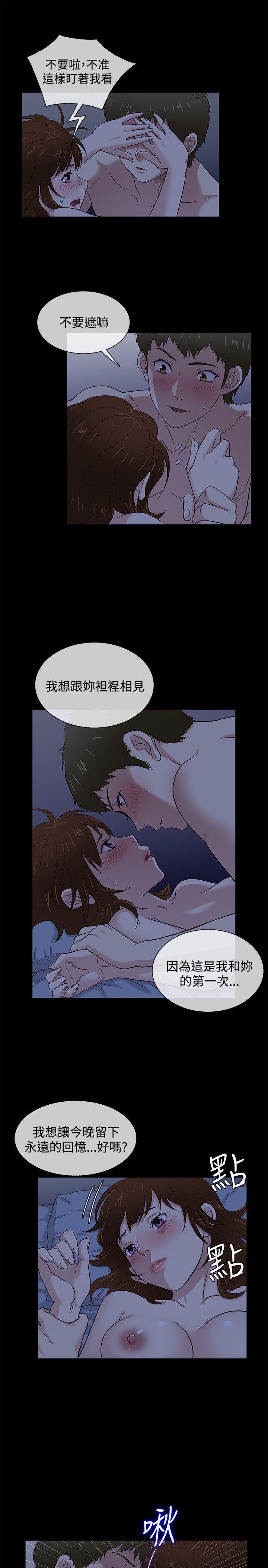 老婆回来了 第40話 第7页
