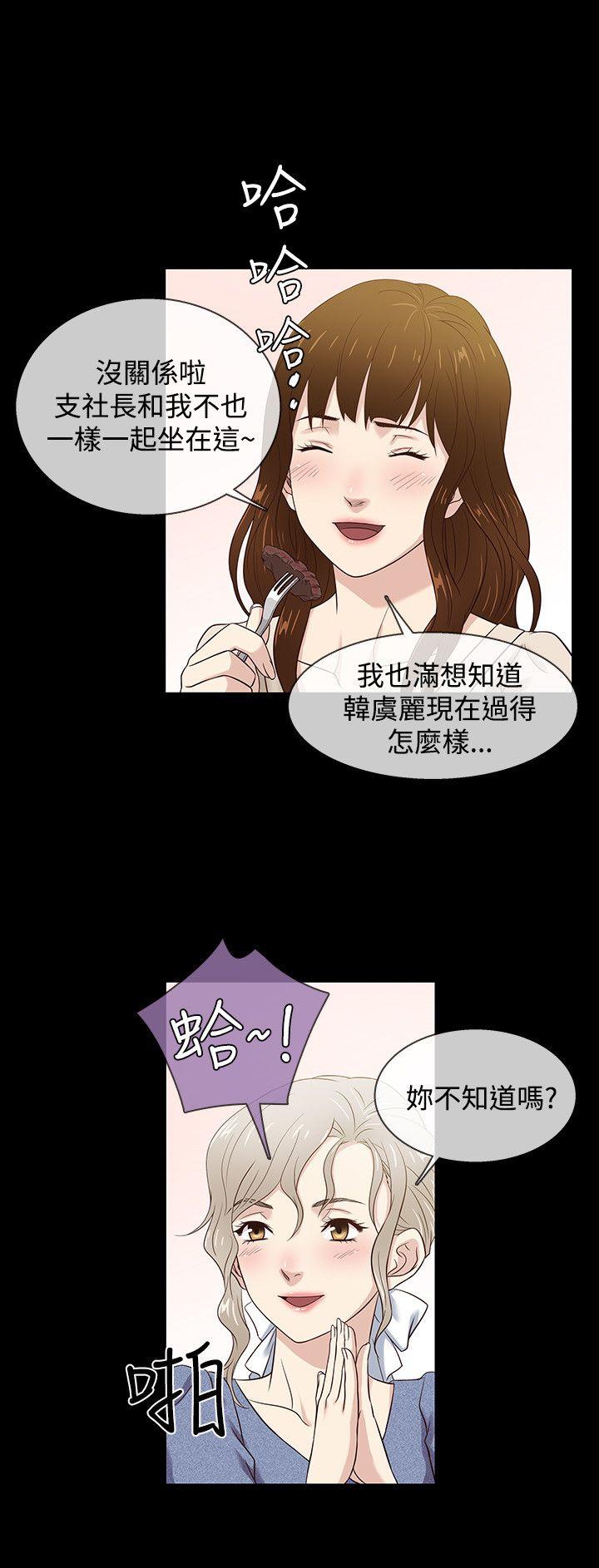 老婆回来了 最終話 第12页