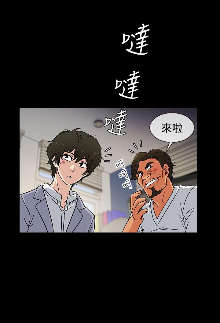 老婆回来了 第3話 第4页