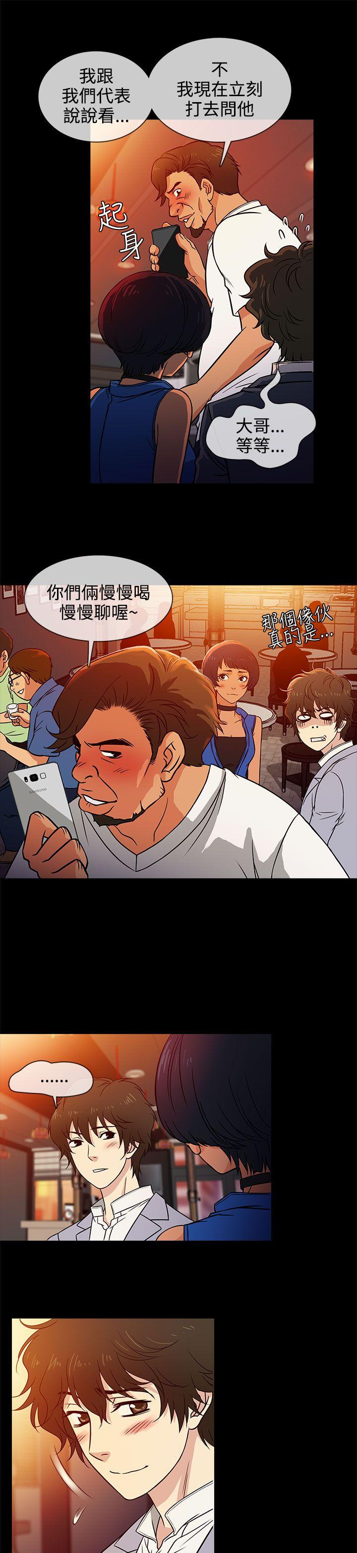 老婆回来了 第3話 第13页