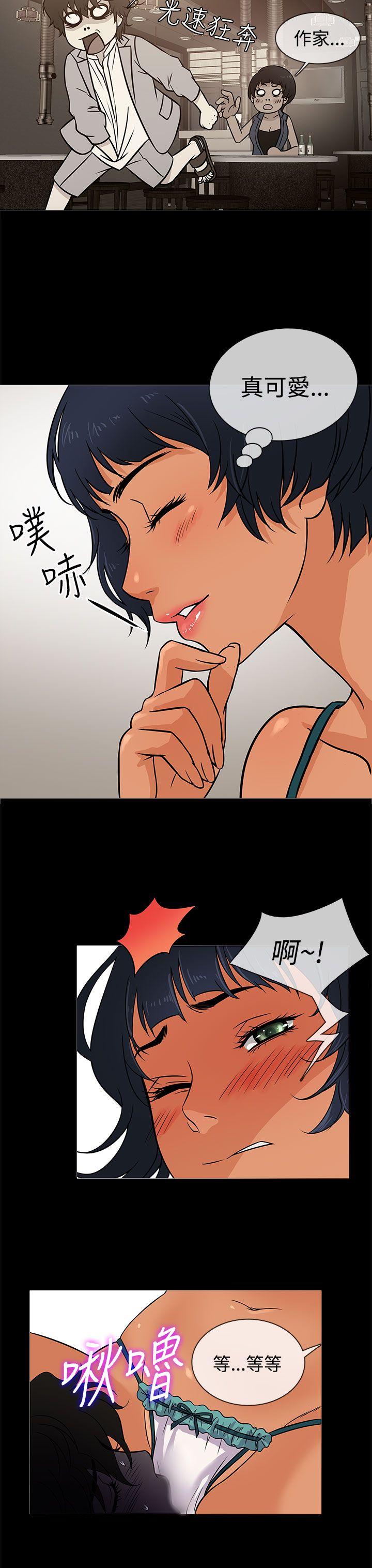 老婆回来了 第3話 第27页