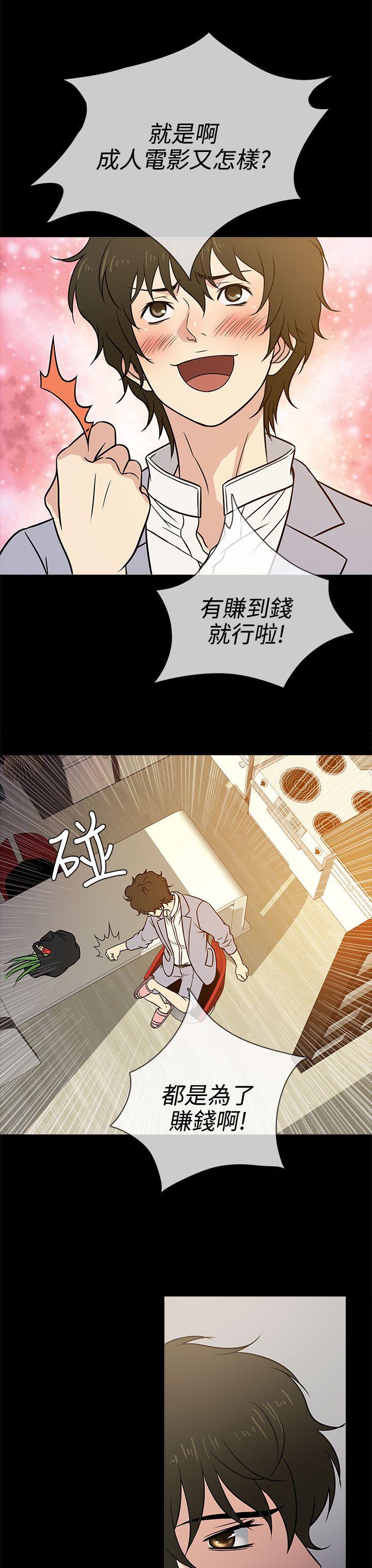 老婆回来了 第3話 第23页