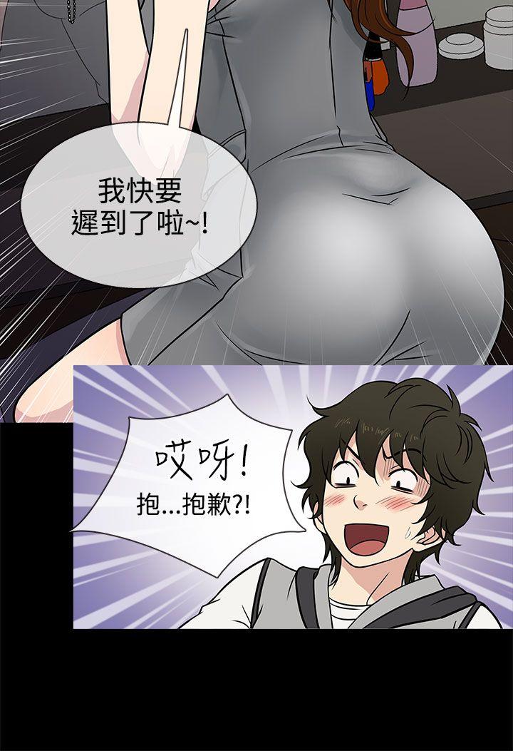 老婆回来了 第4話 第24页