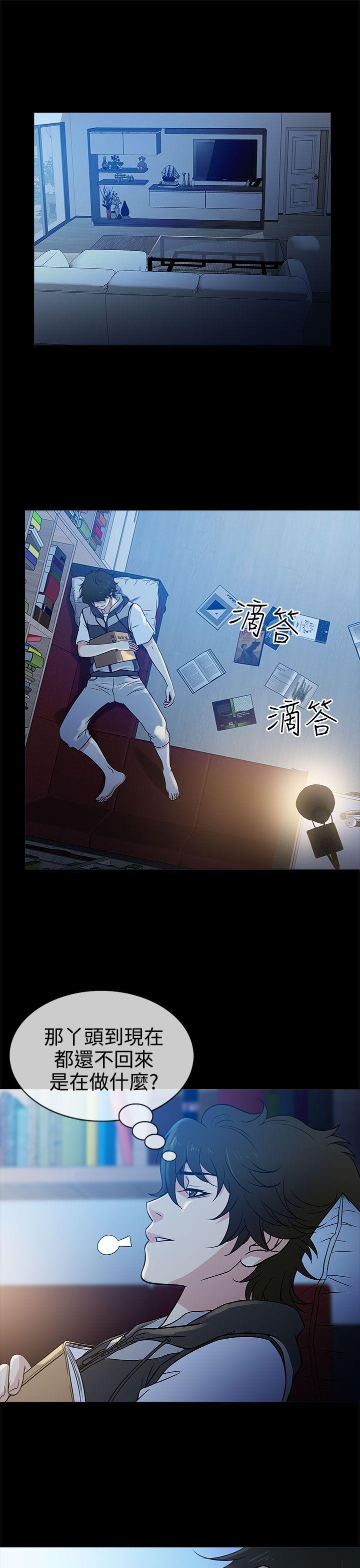 老婆回来了 第4話 第5页