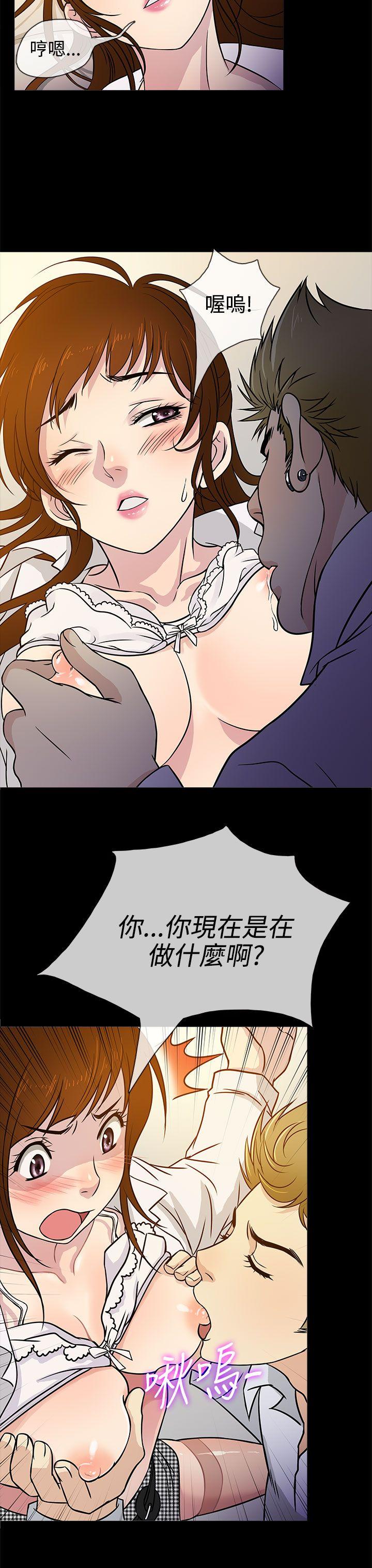 老婆回来了 第4話 第7页