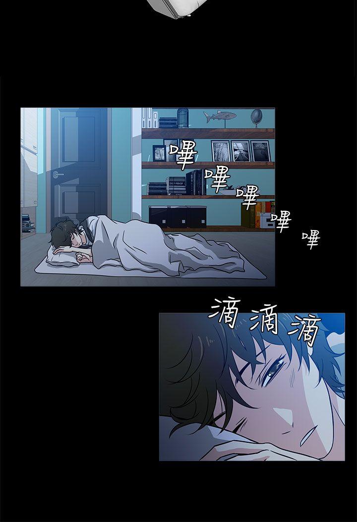 老婆回来了 第4話 第12页