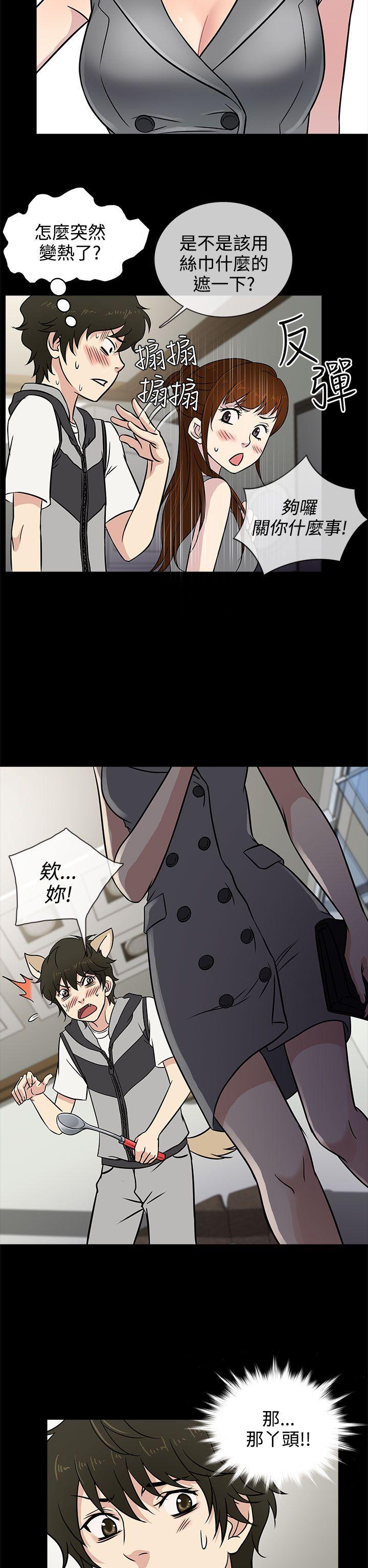 老婆回来了 第4話 第26页
