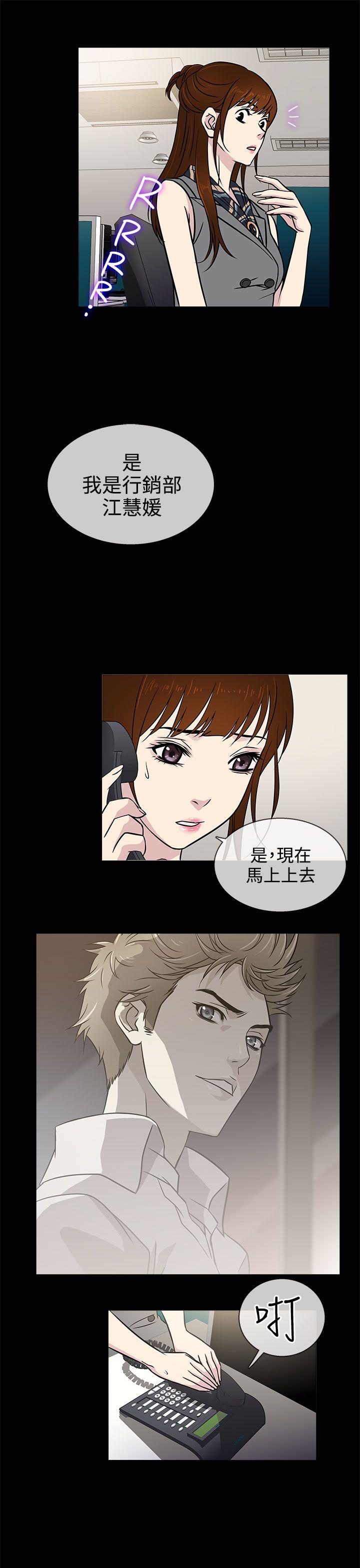 老婆回来了 第4話 第29页