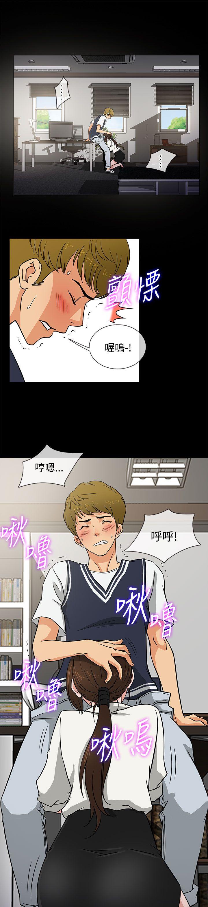 老婆回来了 第5話 第1页